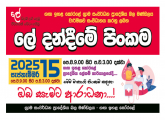 Blood donation program 
